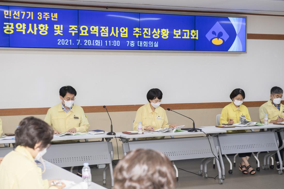 20210720_공약사항 및 주요역점 사업 보고회_9.jpg