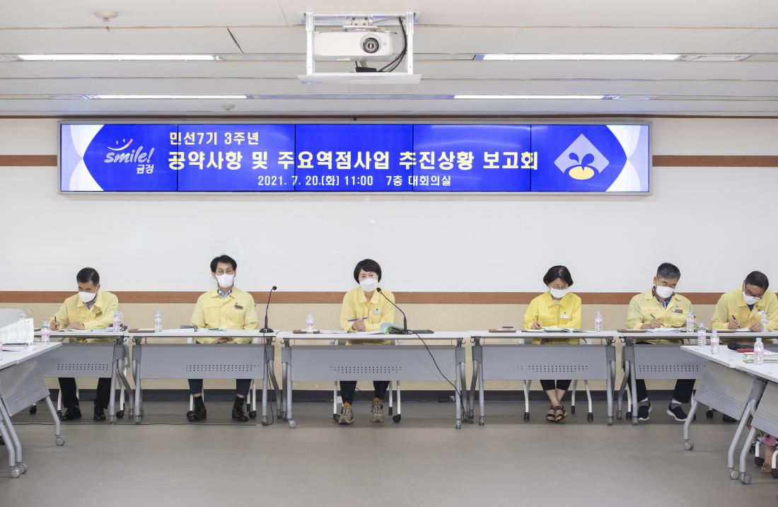 20210720_공약사항 및 주요역점 사업 보고회_14.jpg