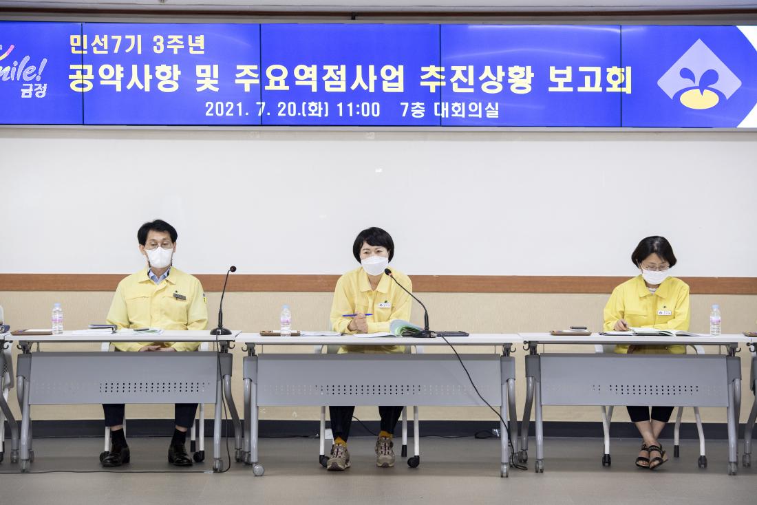 20210720_공약사항 및 주요역점 사업 보고회_15.jpg