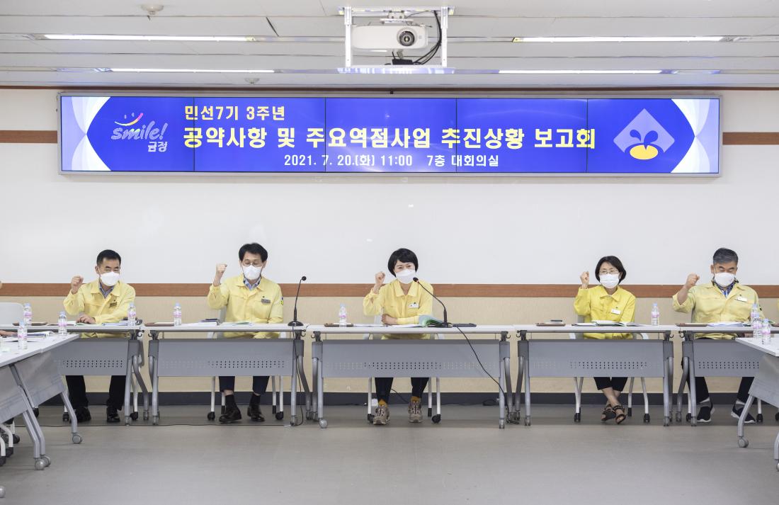 20210720_공약사항 및 주요역점 사업 보고회_16.jpg