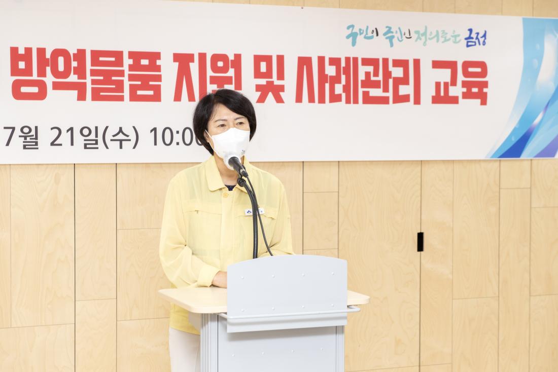 20210721_금정구 정신건강복지센터 방역물품 지원 및 사례관리 교육_4.jpg
