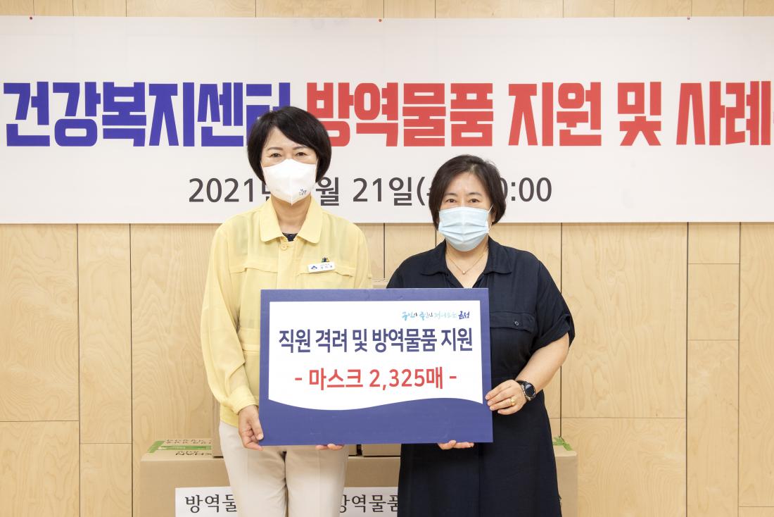 20210721_금정구 정신건강복지센터 방역물품 지원 및 사례관리 교육_6.jpg