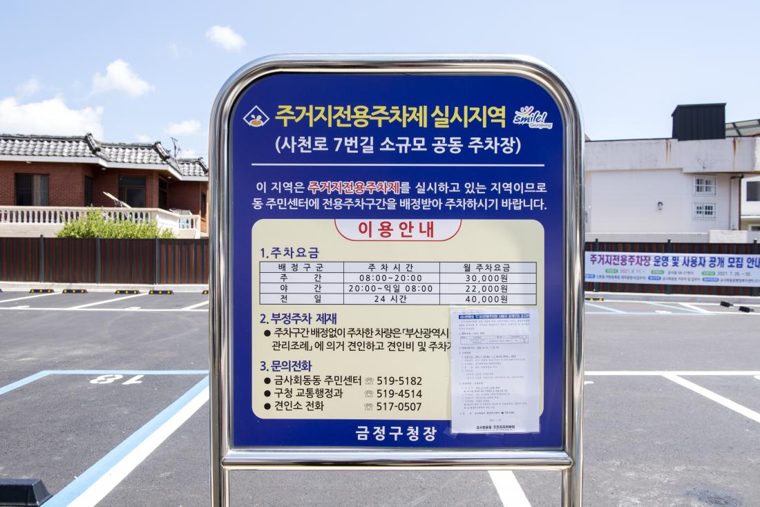 20210727_사천로7번길 소규모 공동 주차장_3.jpg