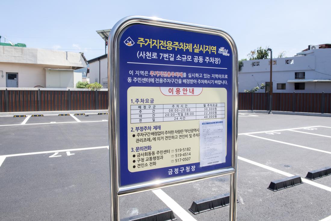20210727_사천로7번길 소규모 공동 주차장_2.jpg