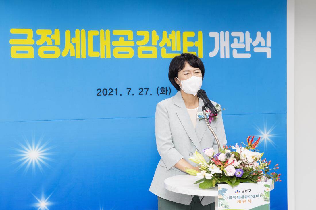 20210727_금정세대공감센터 개관식_3.jpg
