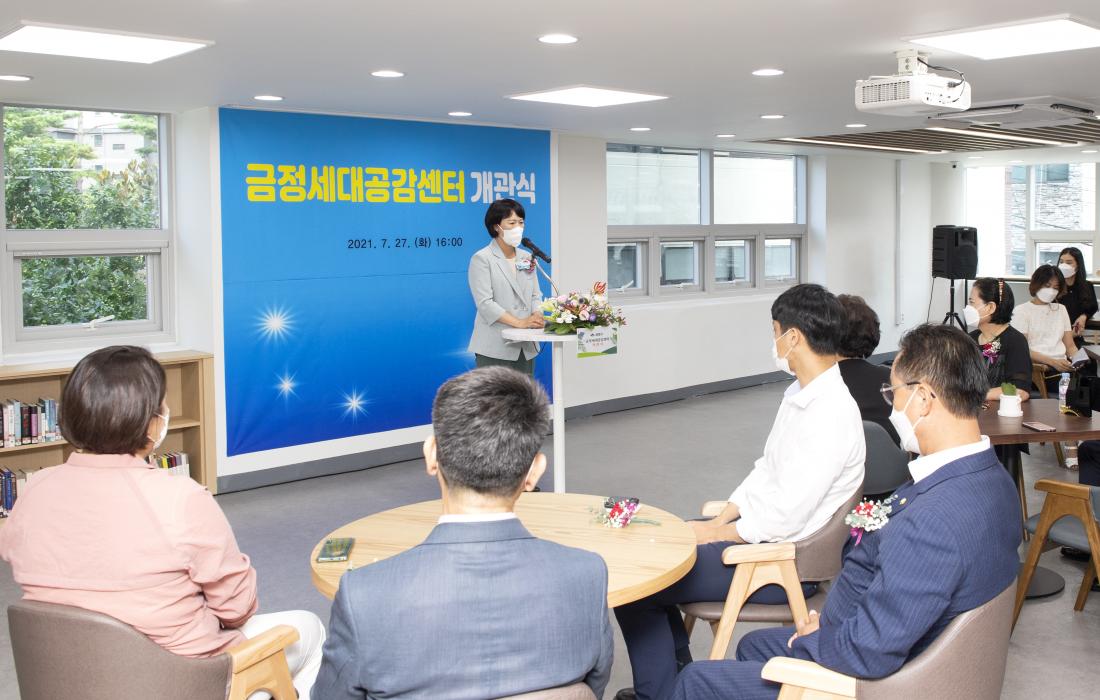 20210727_금정세대공감센터 개관식_2.jpg