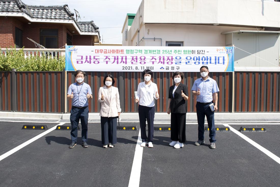 20210730_사천로 7번길 소규모 공동 주차장 현장 방문_4.jpg
