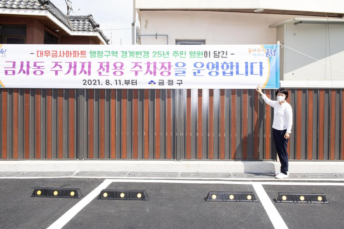 20210730_사천로 7번길 소규모 공동 주차장 현장 방문_5.jpg