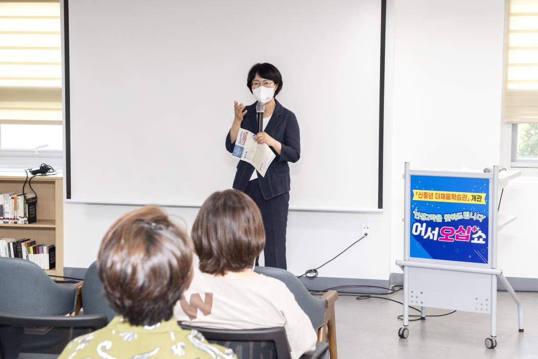 20210802_신중년더채움 학습관 개관기념 명사특강-권도형_3.jpg