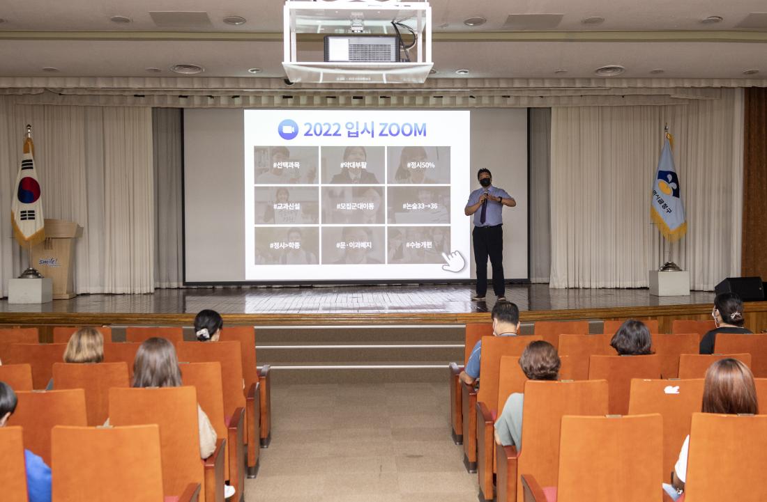 20210804_2022년도 대학입시 설명회_12.jpg