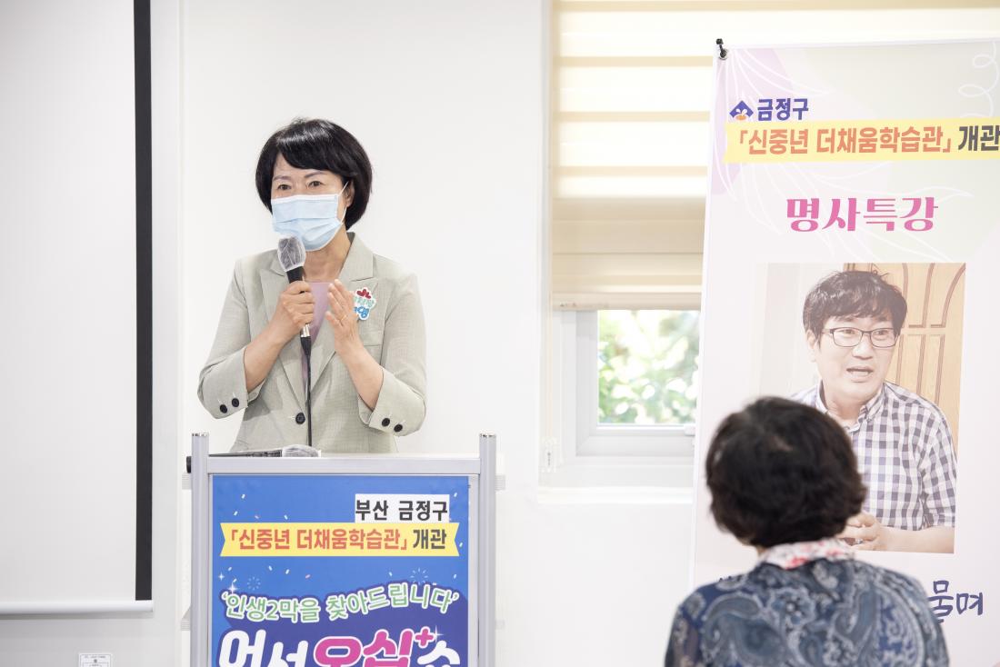 20210806_신중년더채움 학습관 개관기념 명사특강-고영직_8.jpg