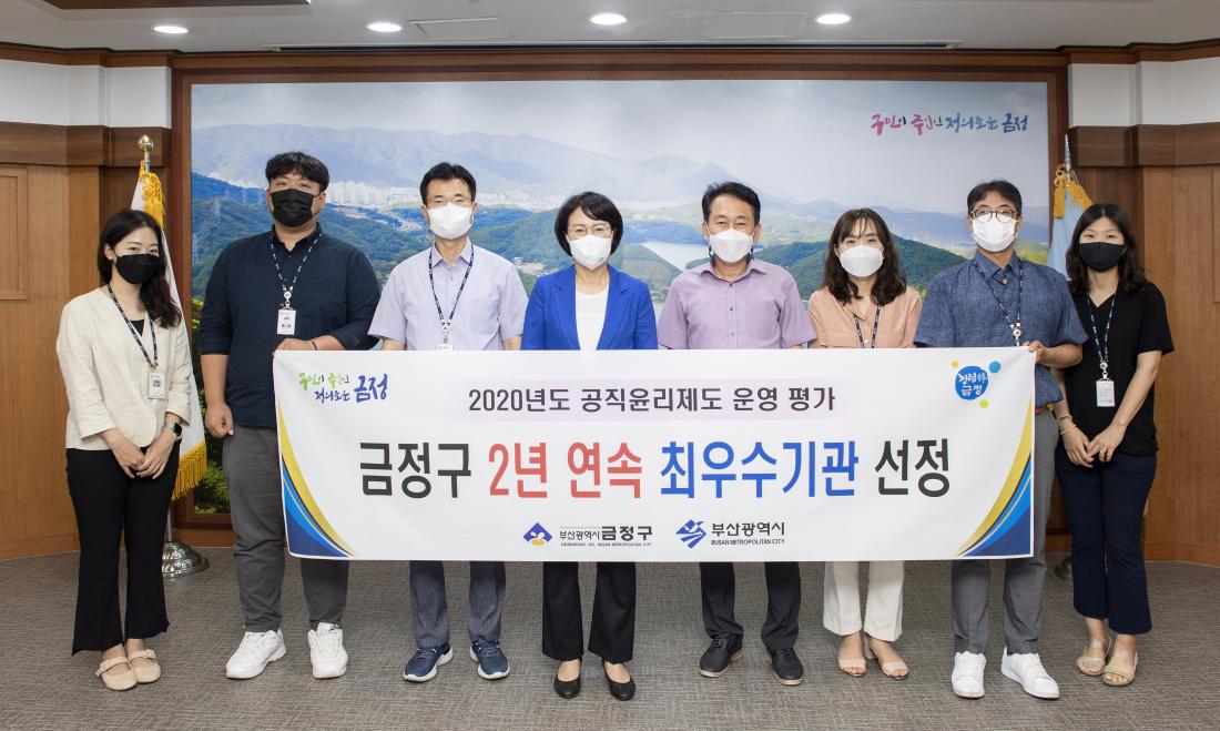 20210811_2020년도 공직윤리제도 운영 평가 '2년 연속 최우수기관'선정_2.jpg