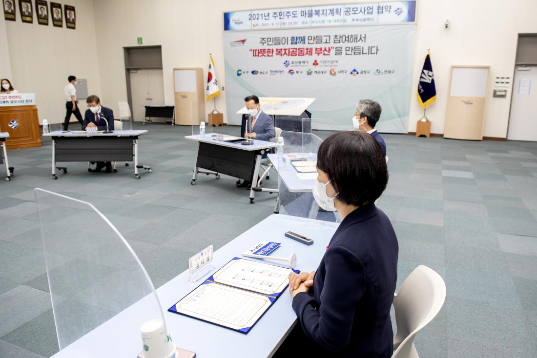 20210817_2021년 주민주도 마을복지계획 공모사업 협약식_20.jpg