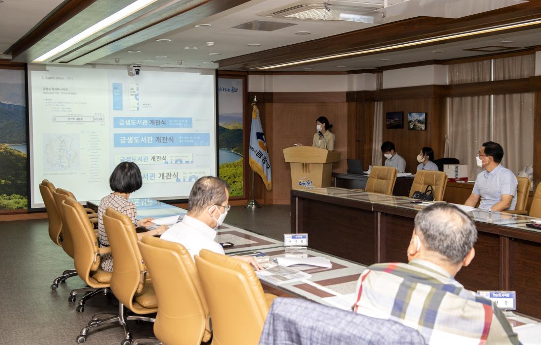 20210907_금샘도서관 사인물 기본계획안 보고회_9.jpg
