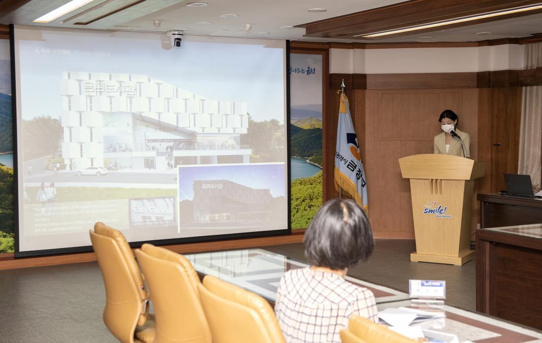20210907_금샘도서관 사인물 기본계획안 보고회_11.jpg