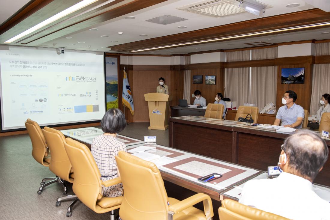 20210907_금샘도서관 사인물 기본계획안 보고회_10.jpg