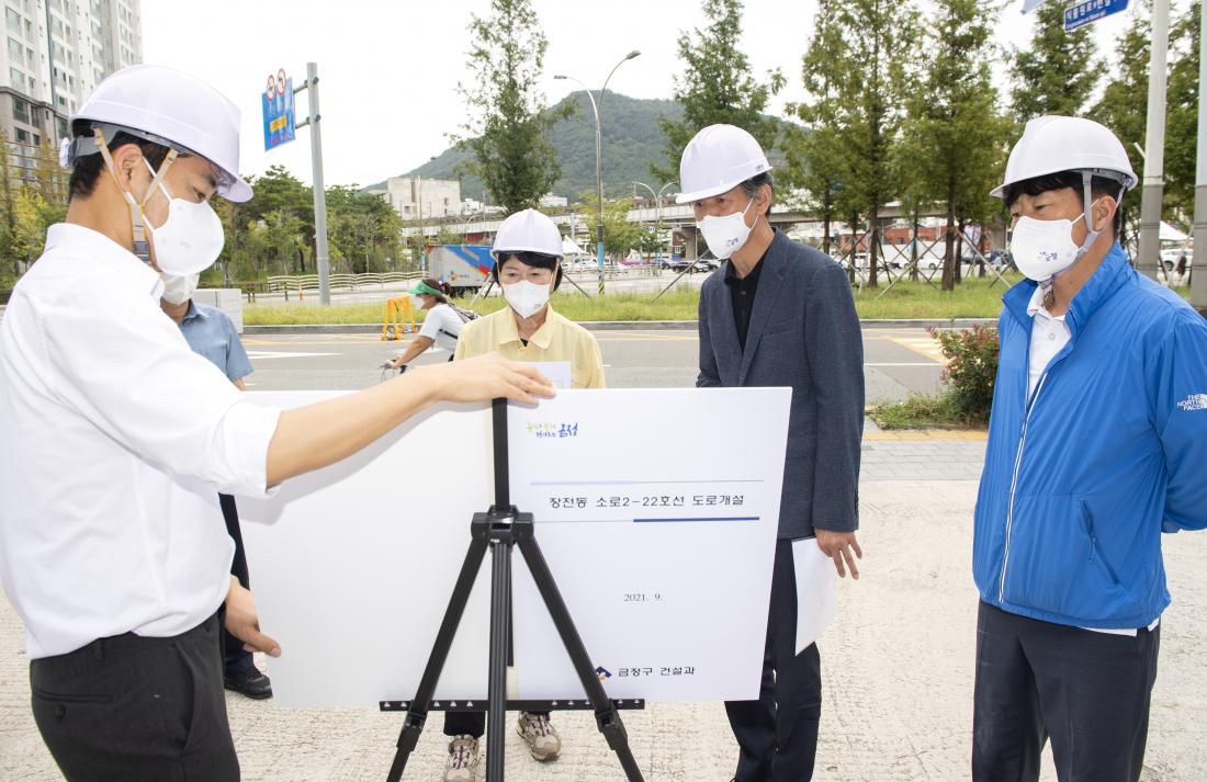 20210913_역점사업 현장방문-장전동 소로2-22호선 도로개설공사_6.jpg