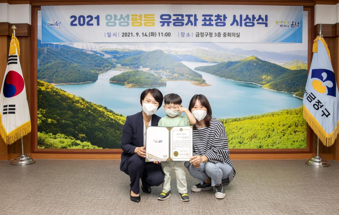 20210914_양성평등 유공자 표창 시상식_16.jpg