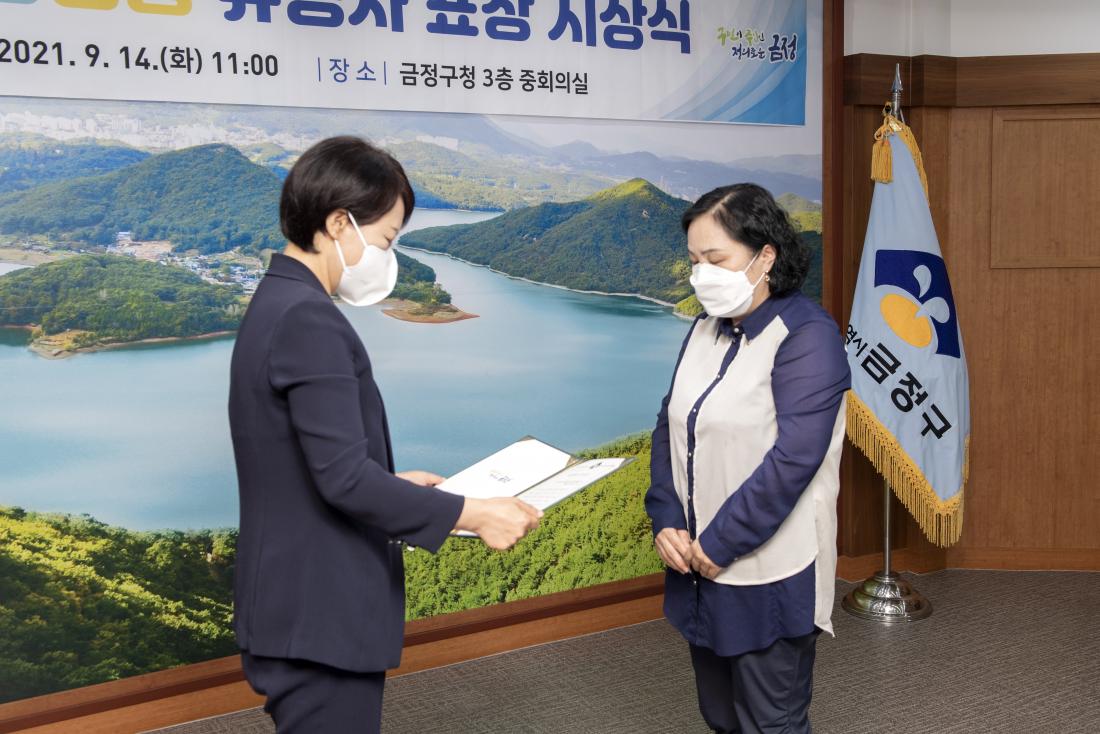 20210914_양성평등 유공자 표창 시상식_21.jpg