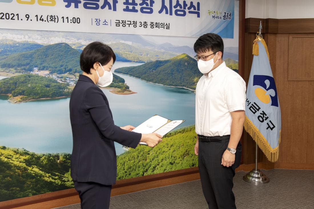 20210914_양성평등 유공자 표창 시상식_18.jpg