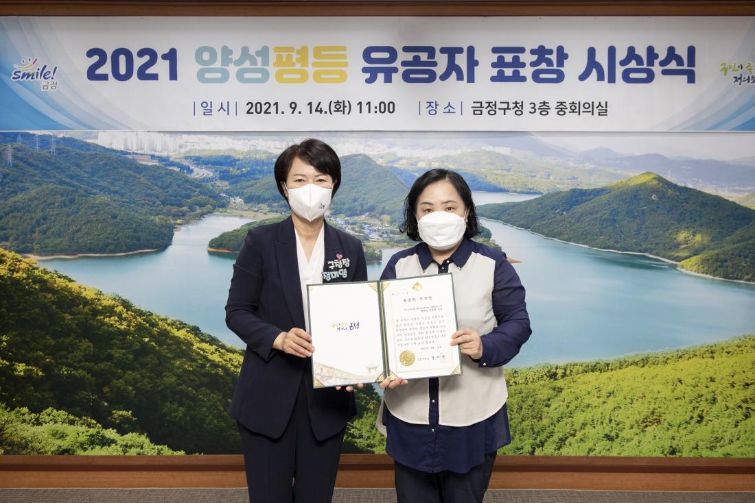 20210914_양성평등 유공자 표창 시상식_22.jpg