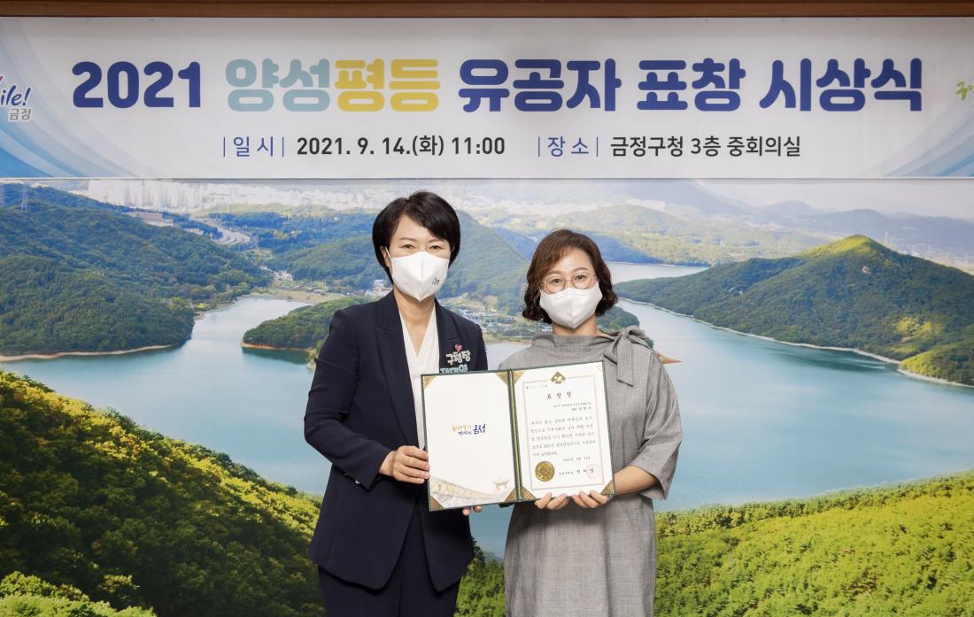 20210914_양성평등 유공자 표창 시상식_25.jpg