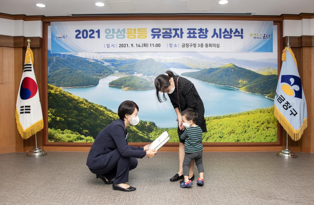 20210914_양성평등 유공자 표창 시상식_4.jpg