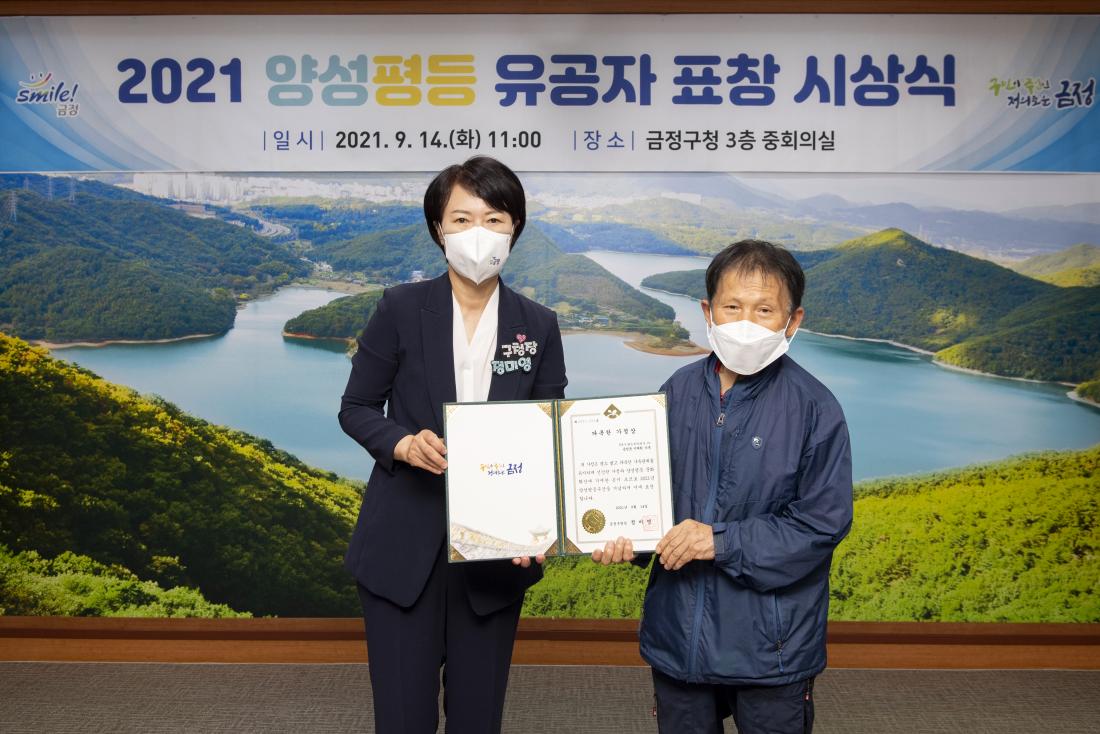 20210914_양성평등 유공자 표창 시상식_10.jpg