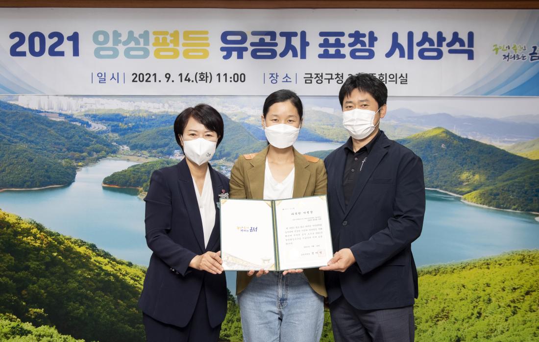 20210914_양성평등 유공자 표창 시상식_13.jpg