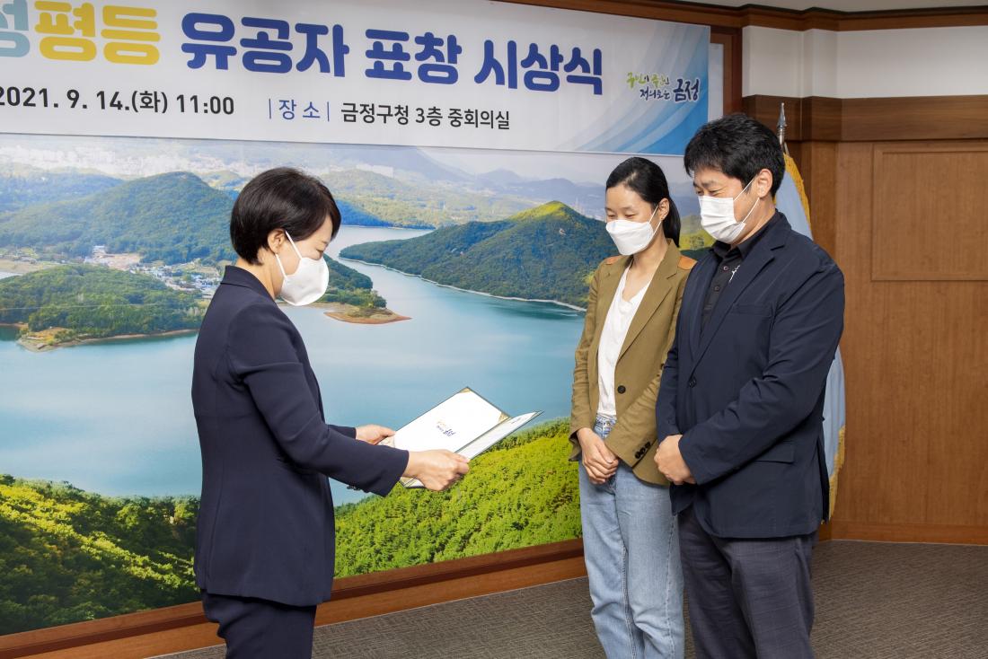 20210914_양성평등 유공자 표창 시상식_12.jpg