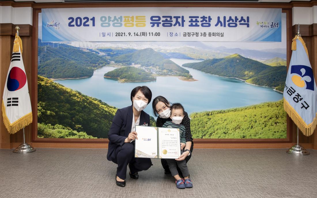 20210914_양성평등 유공자 표창 시상식_6.jpg