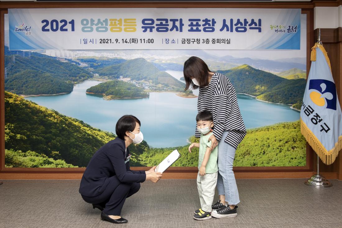 20210914_양성평등 유공자 표창 시상식_14.jpg