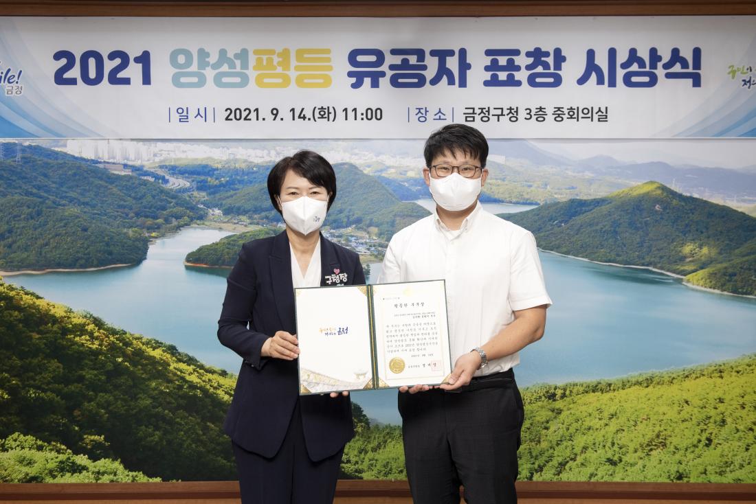 20210914_양성평등 유공자 표창 시상식_19.jpg