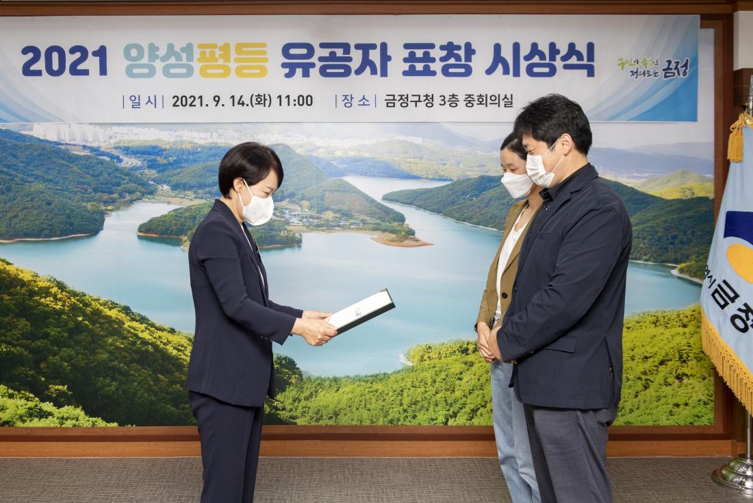 20210914_양성평등 유공자 표창 시상식_11.jpg
