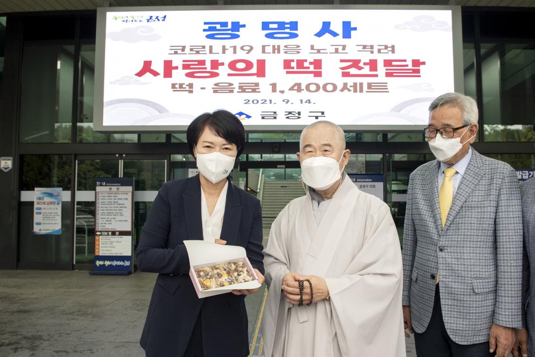 20210914_광명사, 구청직원 격려 떡 전달식_4.jpg
