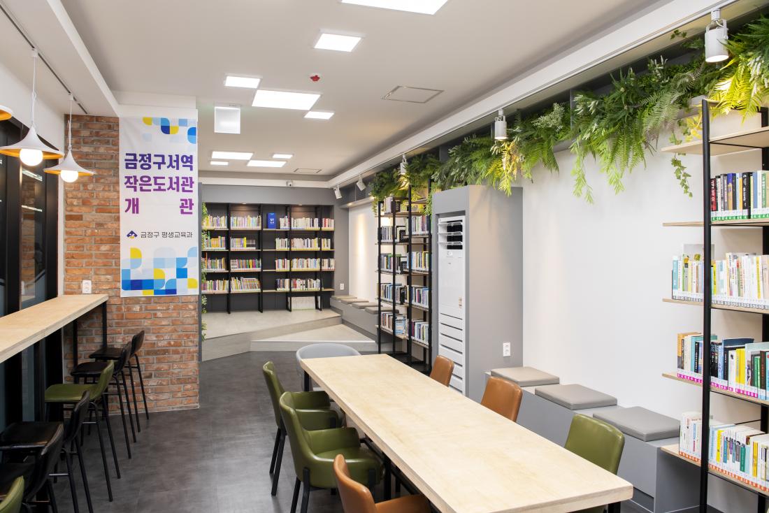 20210914_금정구서역 작은도서관 개관식_15.jpg