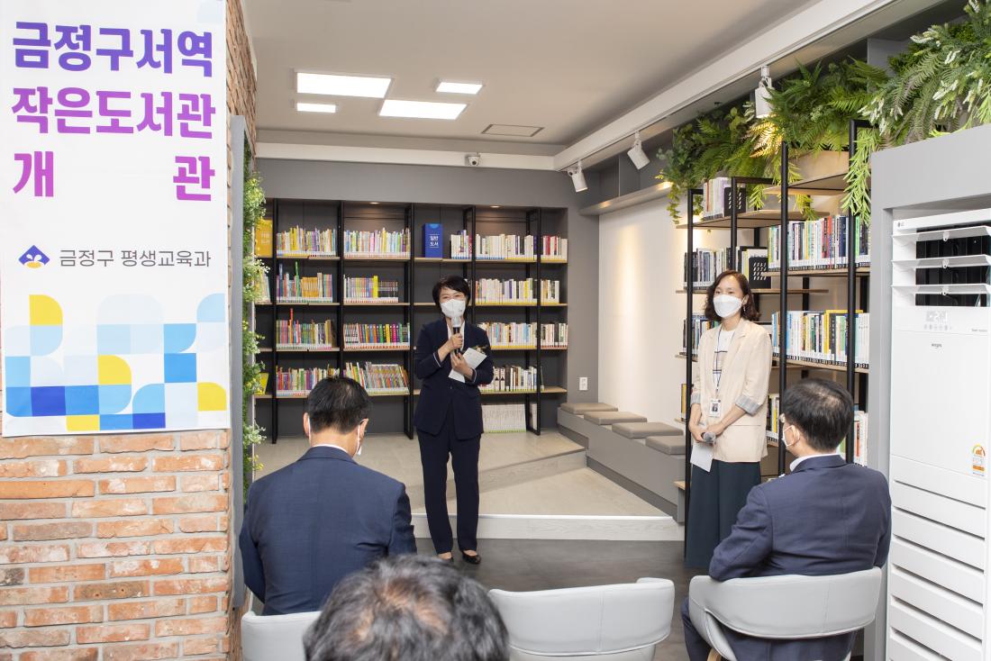 20210914_금정구서역 작은도서관 개관식_4.jpg