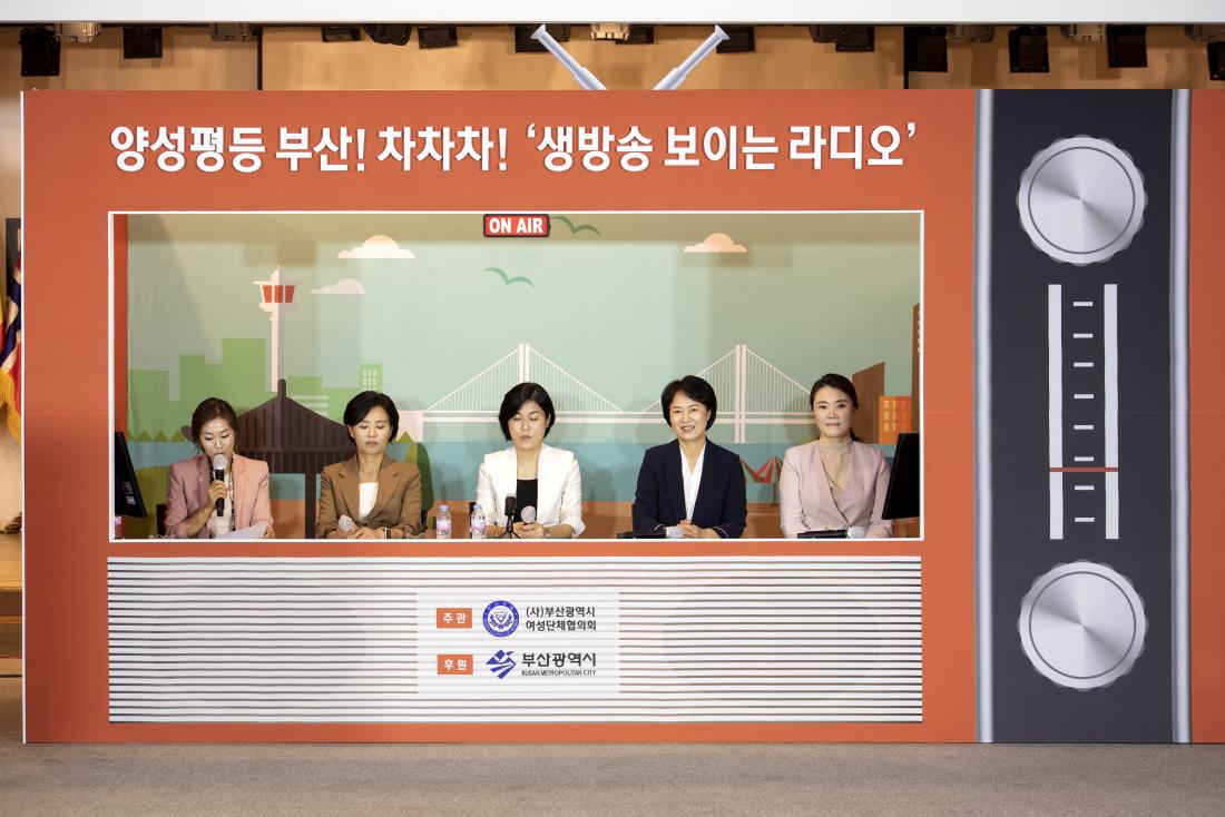 20210915_2021 양성평등 위드 부산페스티벌 생방송 인터뷰_14.jpg