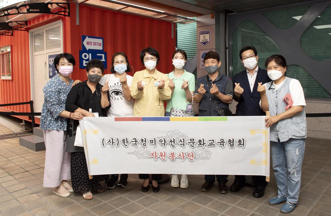 20210916_(사)한국 청미 약선식 문화교육협회 사랑의 도시락 나눔_2.jpg