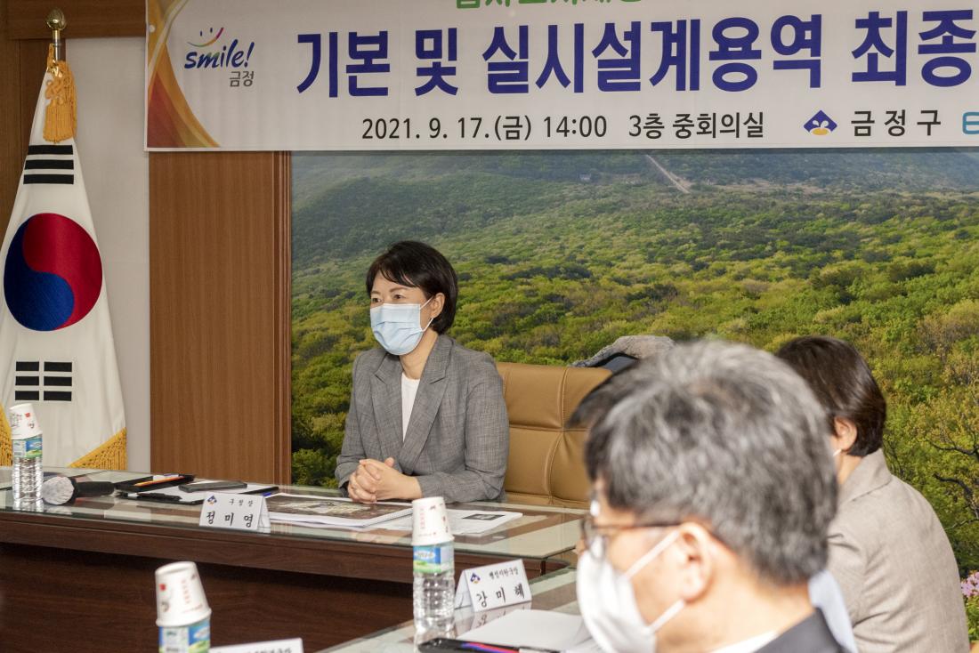 20210917_금사어울림센터 설계용역 최종보고회_2.jpg