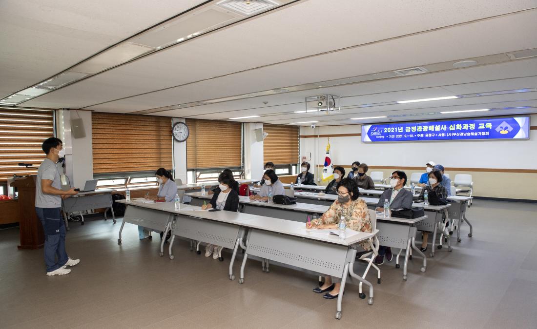 20210927_금정관광해설사 심화과정 교육_9.jpg
