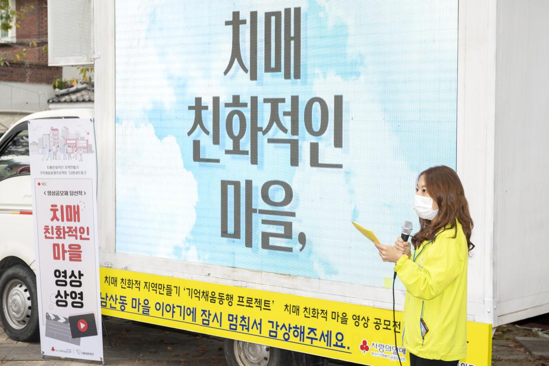 20210927_'치매 친화적 마을 영상공모전 시상식_8.jpg
