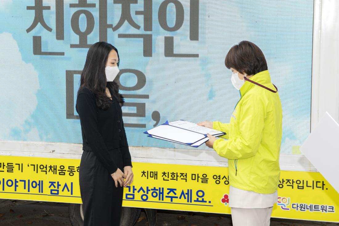 20210927_'치매 친화적 마을 영상공모전 시상식_16.jpg