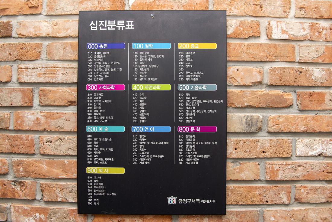 20210914_금정 구서역 작은도서관_9.jpg