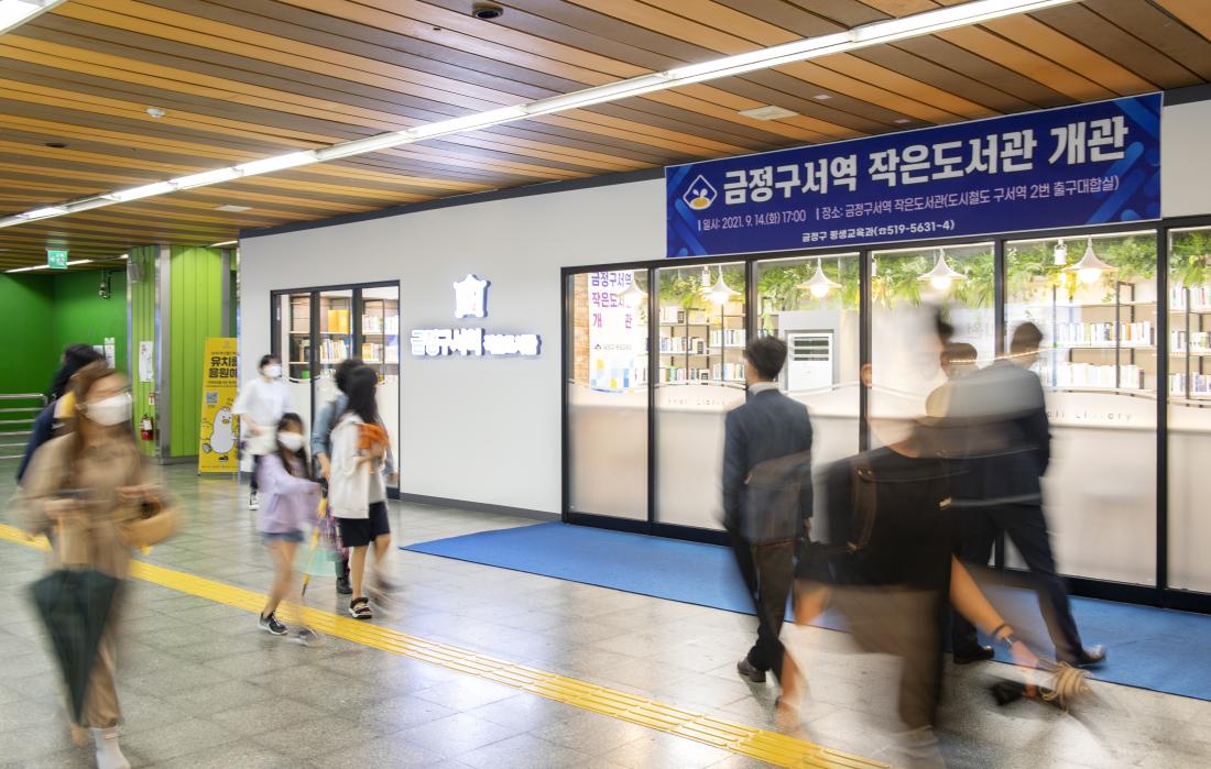 20210914_금정 구서역 작은도서관_10.jpg
