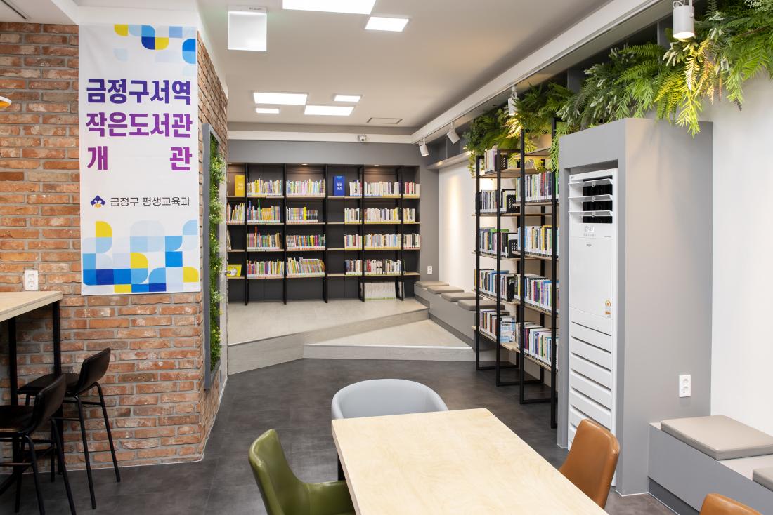 20210914_금정 구서역 작은도서관_3.jpg
