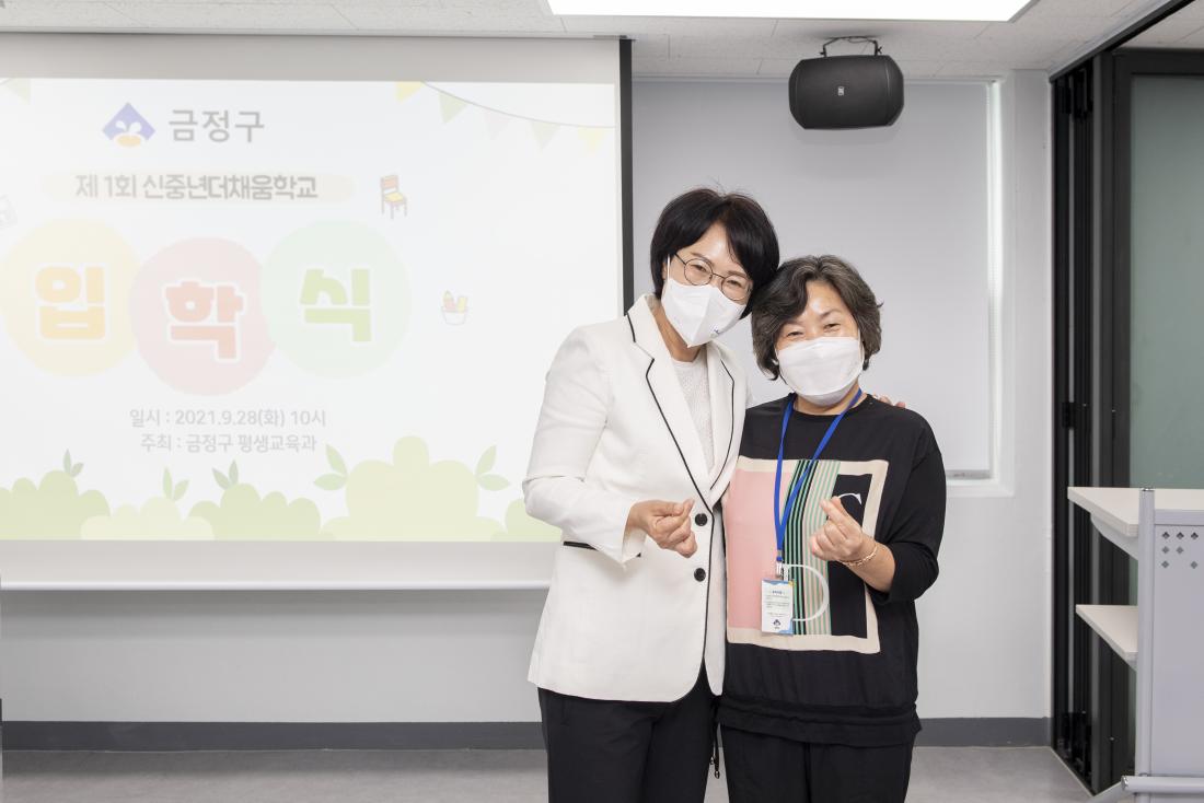 20210928_금정 신중년더채움 학교 입학식_7.jpg