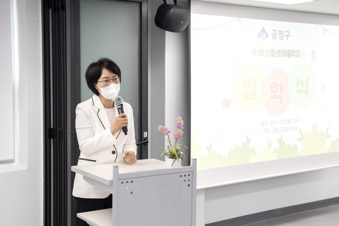 20210928_금정 신중년더채움 학교 입학식_4.jpg