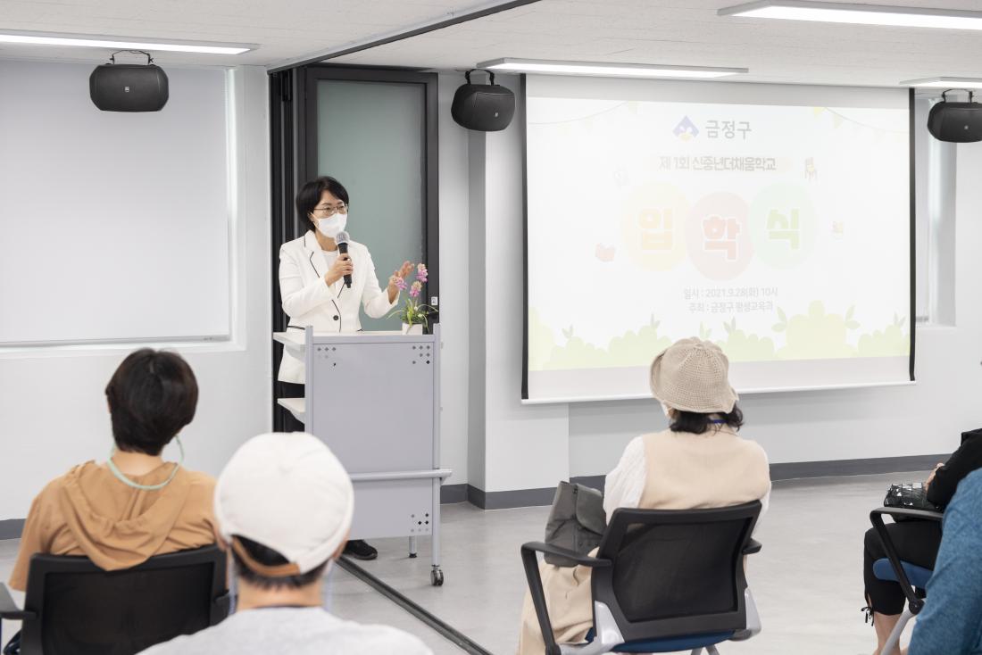 20210928_금정 신중년더채움 학교 입학식_1.jpg