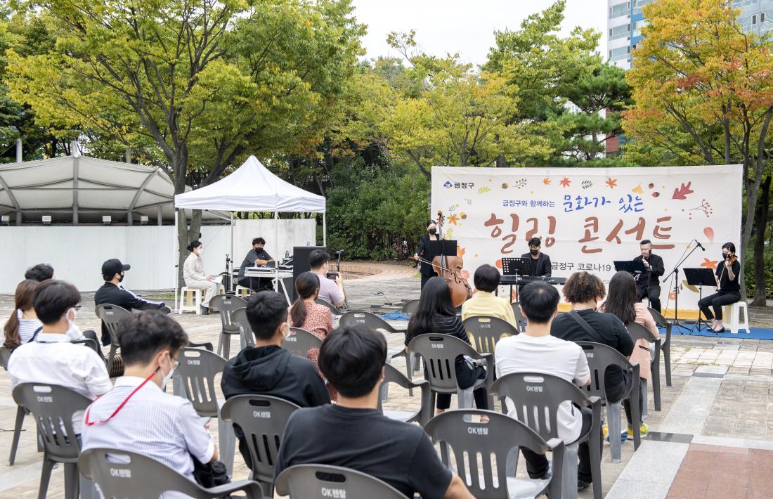 20210928_코로나19 극복, 문화가 있는 힐링 콘서트_10.jpg